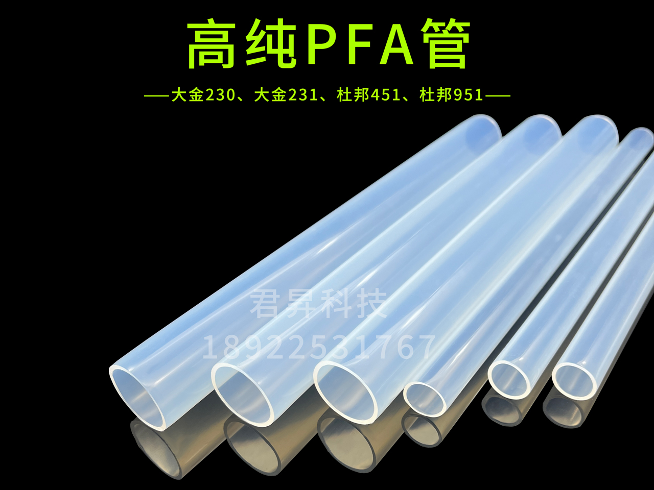 走氢氟酸为什么要选择高纯度的PFA管？君昇科技告诉您