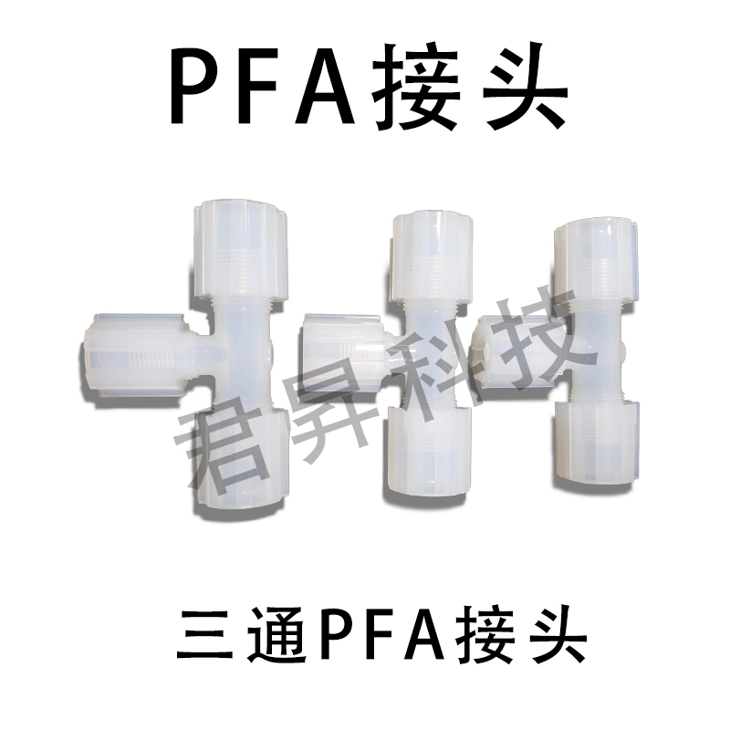 三通接头xin.jpg