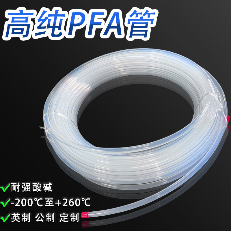 君昇科技带您了解PFA管和PFA波纹管的应用区别？