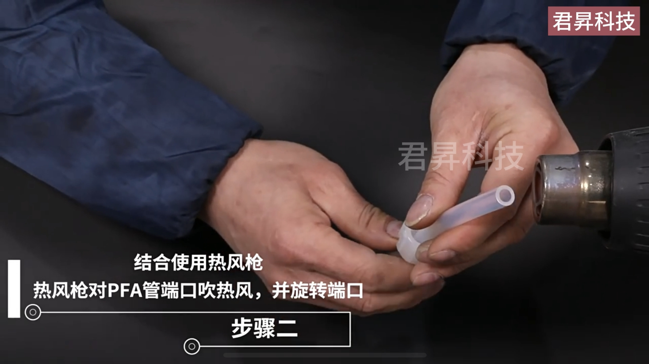 PFA管和接头安装教程步骤二.jpg