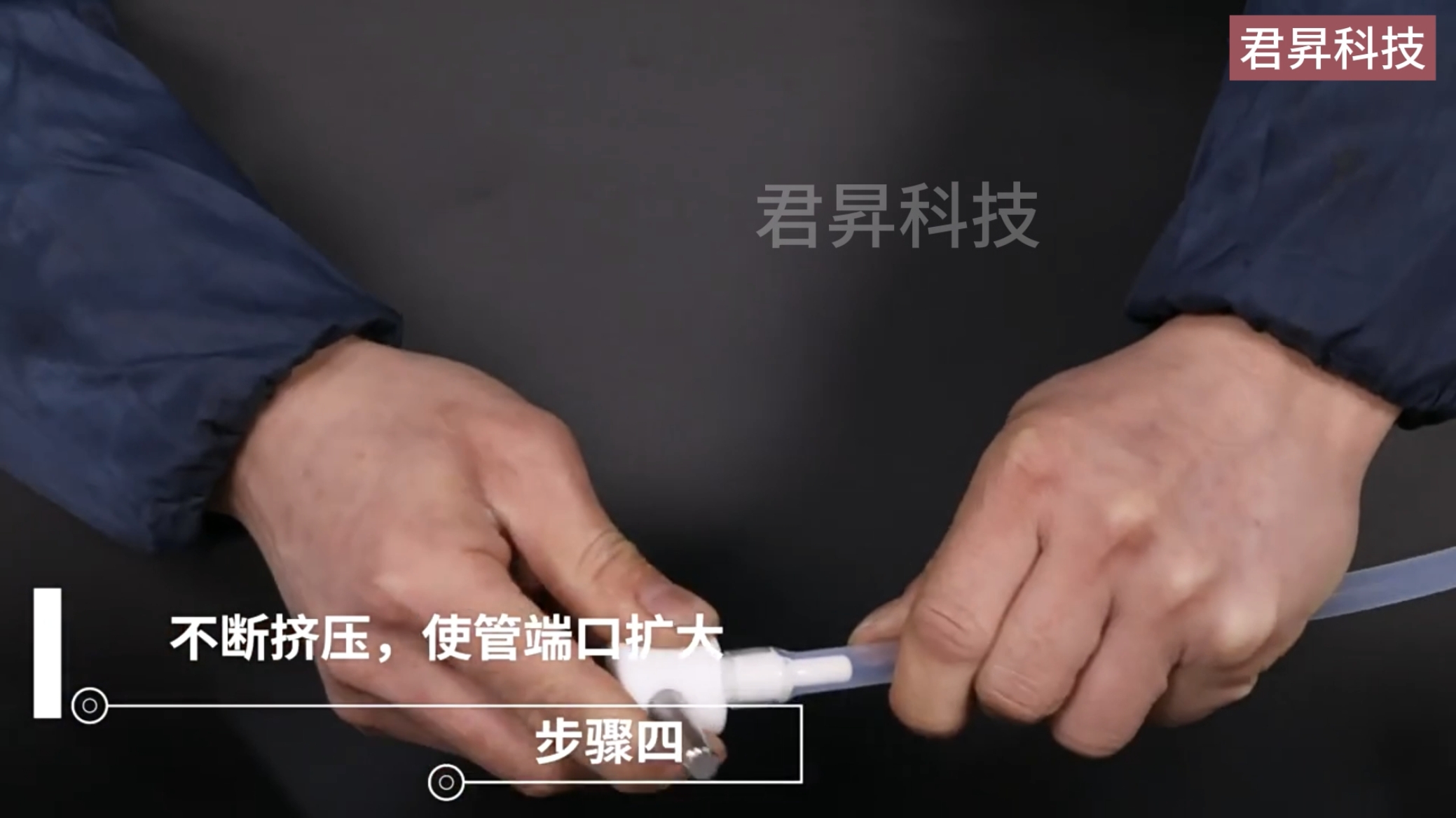 PFA管和接头安装教程步骤四.jpg