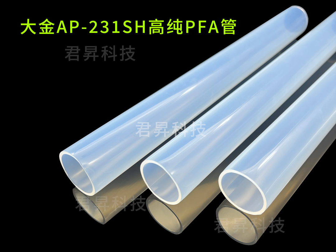 君昇科技生产的大金231高纯PFA管在工业半导体领域的应用