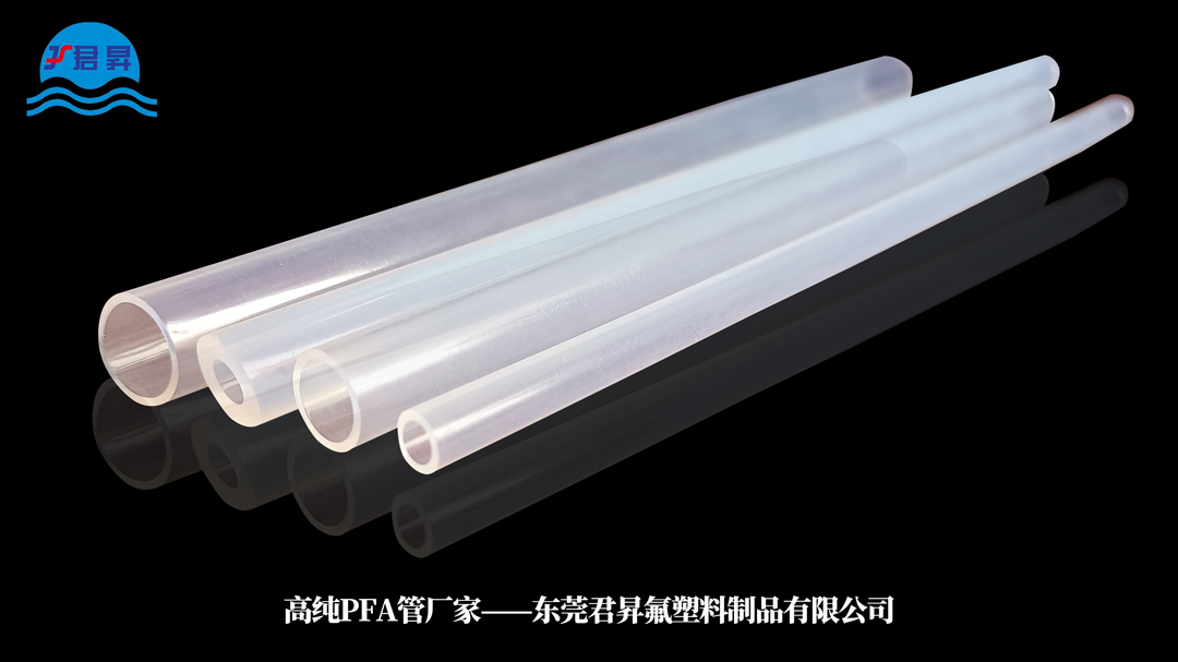 高纯pfa管厂家（16比9）.jpg