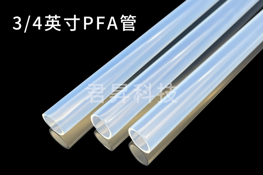 3/4英寸PFA管.jpg