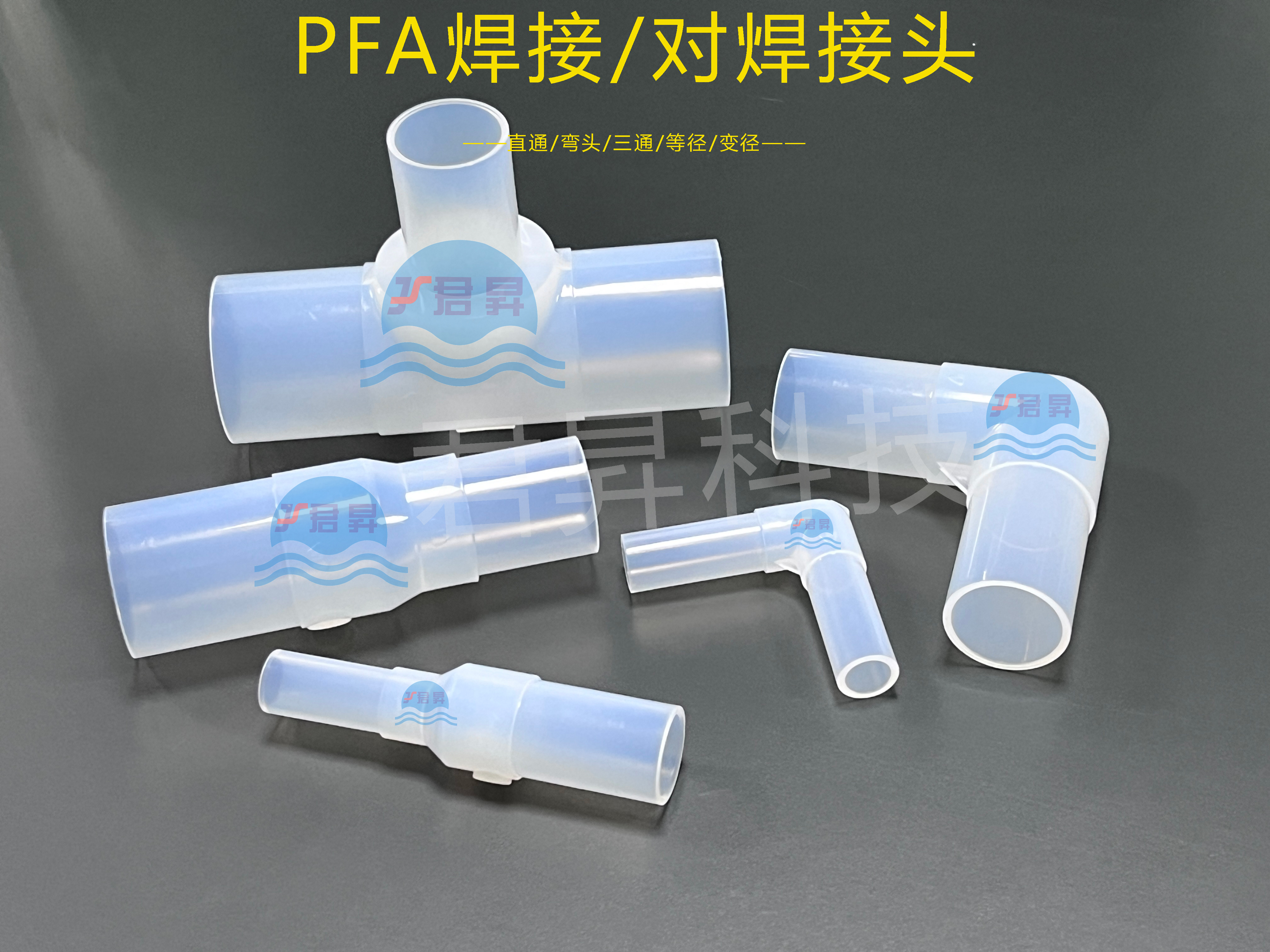 焊接接头_9773.jpg