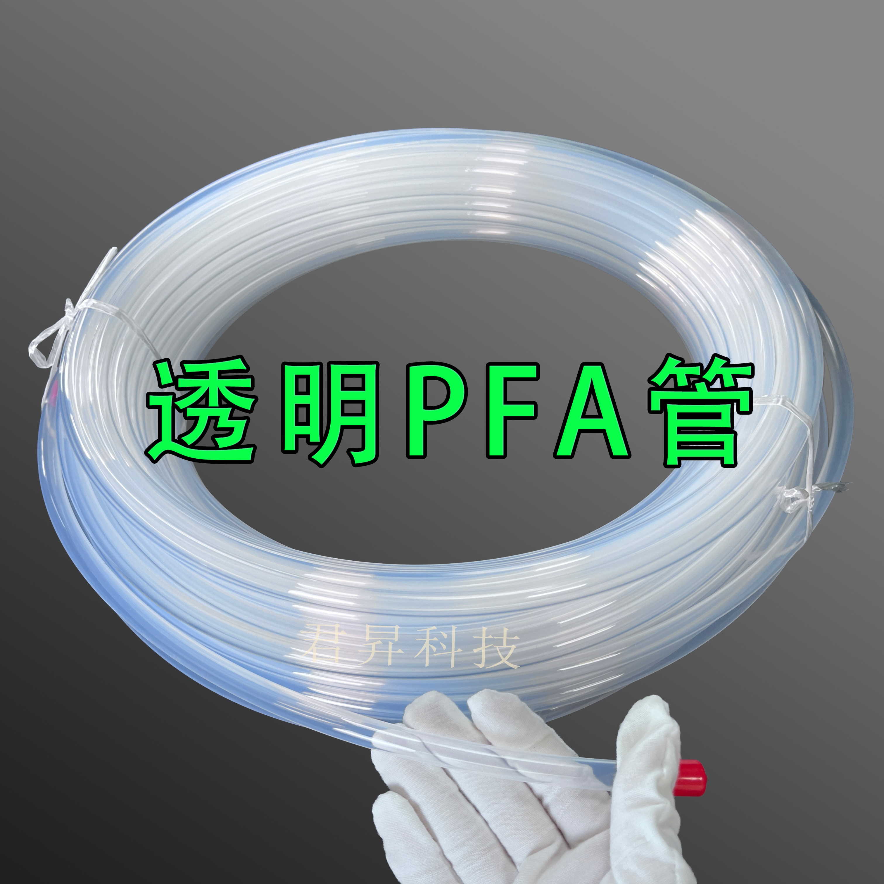 PFA管在户外应用中的技术创新与未来趋势_君昇科技-广东高纯PFA管PFA接头厂家