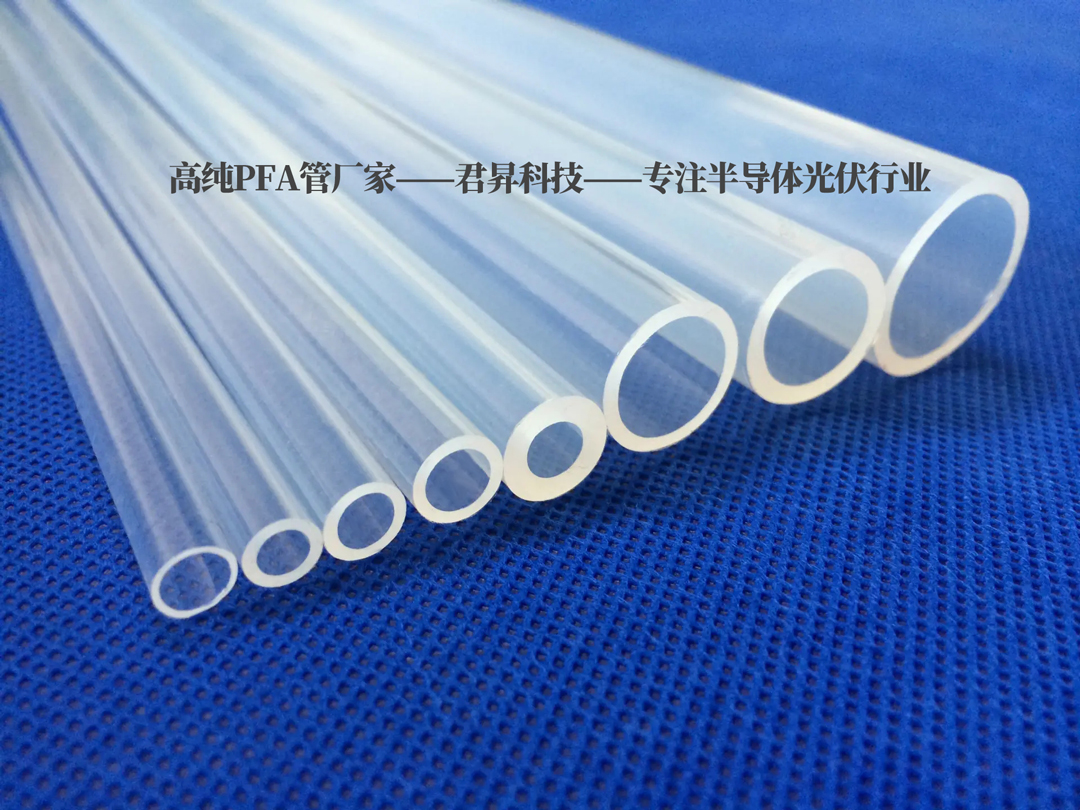 PFA管 vs PTFE管焊接效果对比_君昇科技-广东高纯PFA管PFA接头厂家