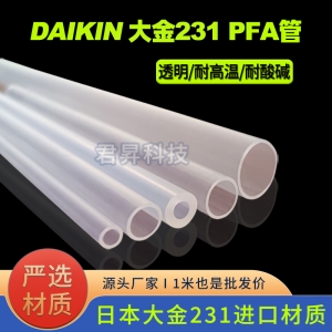 大金AP-231SH pfa管