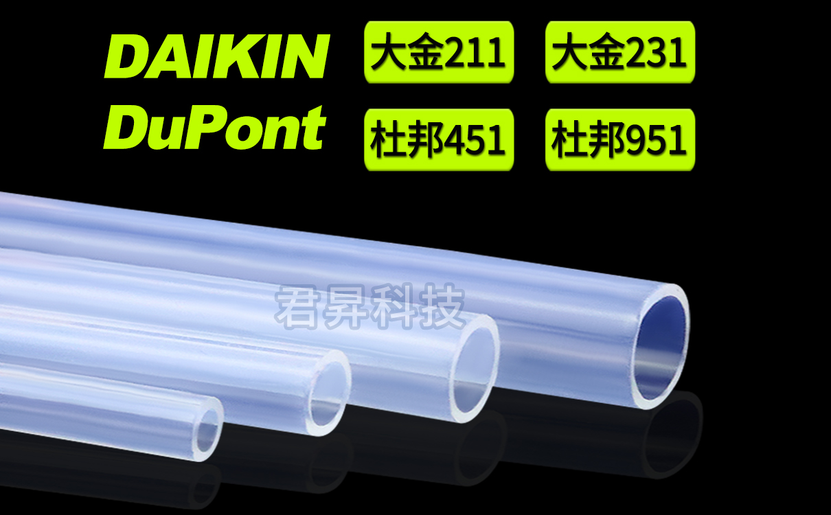 进口材质高纯PFA管.jpg